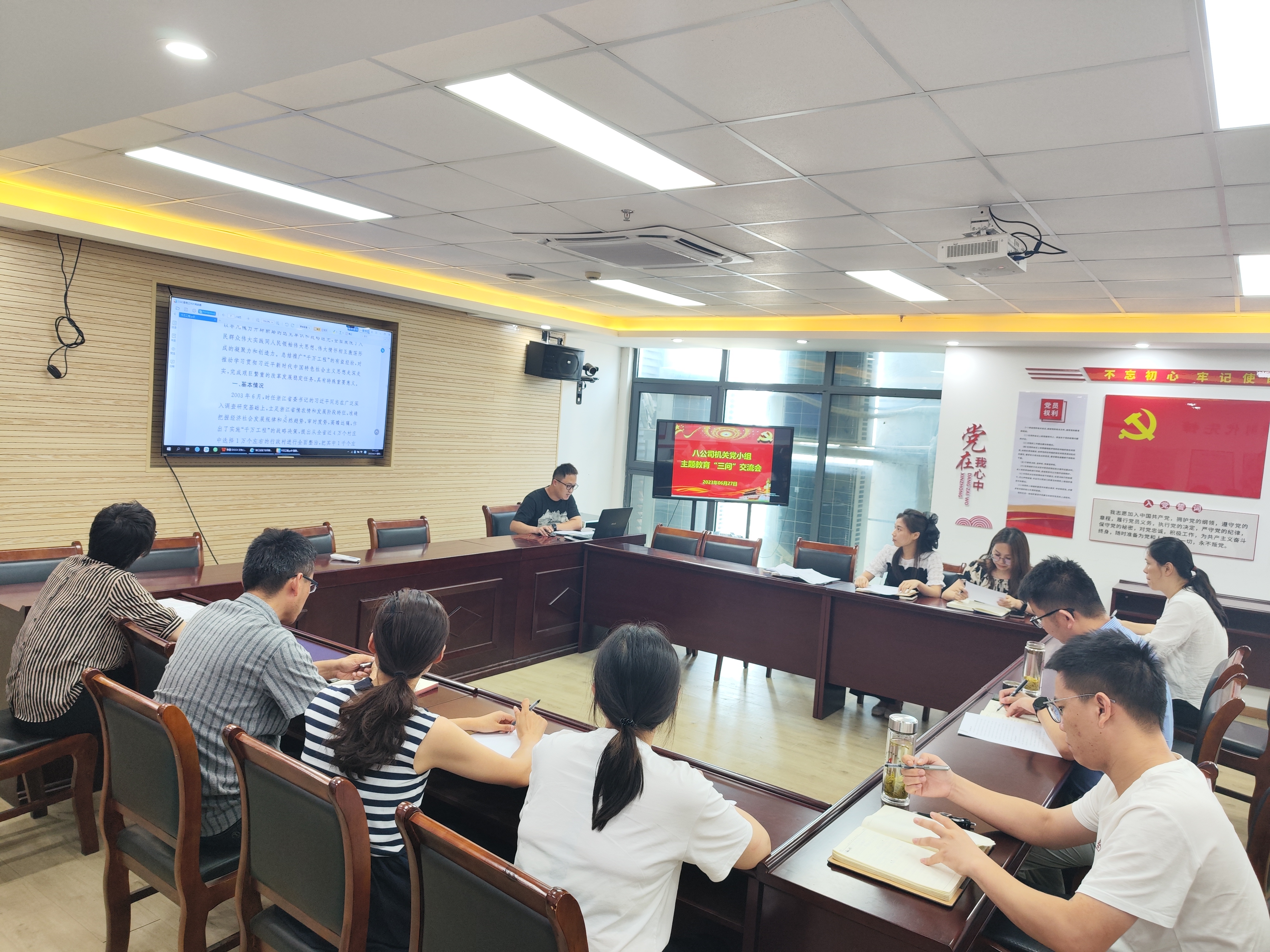 八公司機關黨小組學習研討.jpg 八公司機關黨小組學習研討.jpg